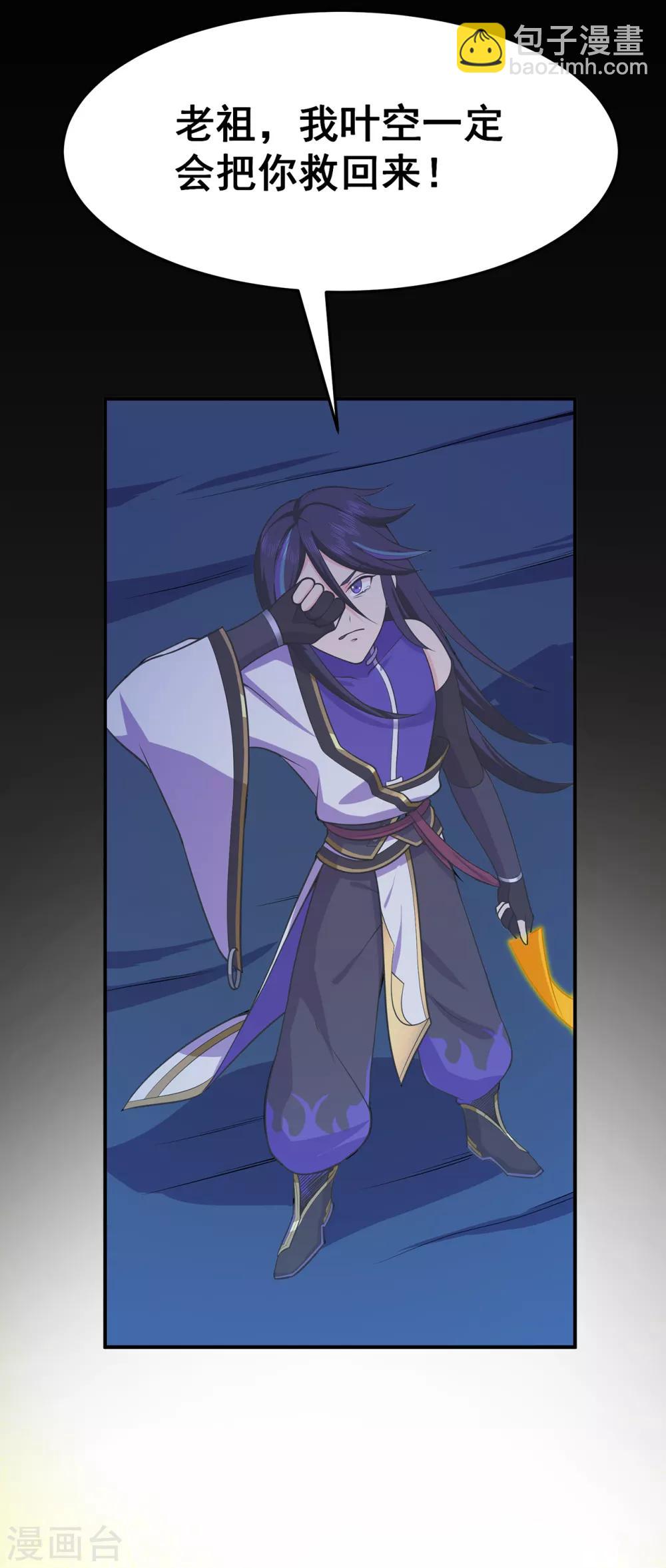 第95话 RE：回归者&middot;叶空(1/2)-第97话