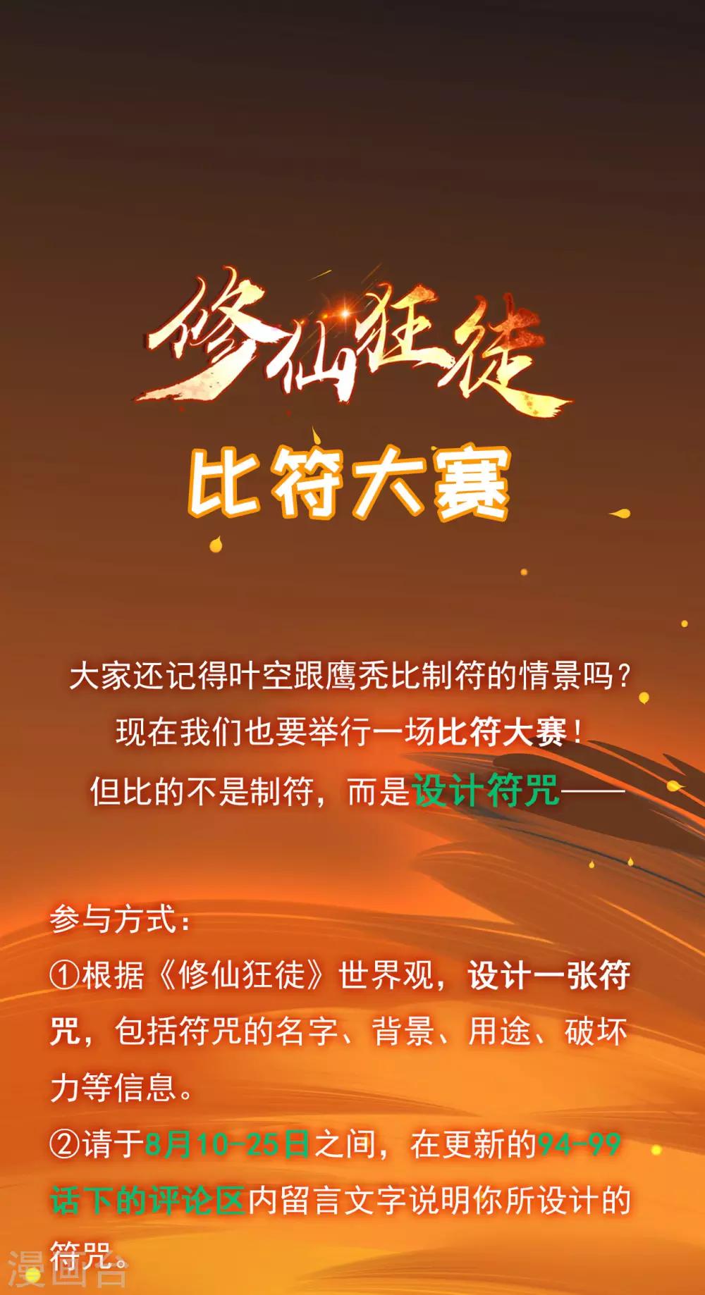 第95话 RE：回归者&middot;叶空(1/2)-第97话