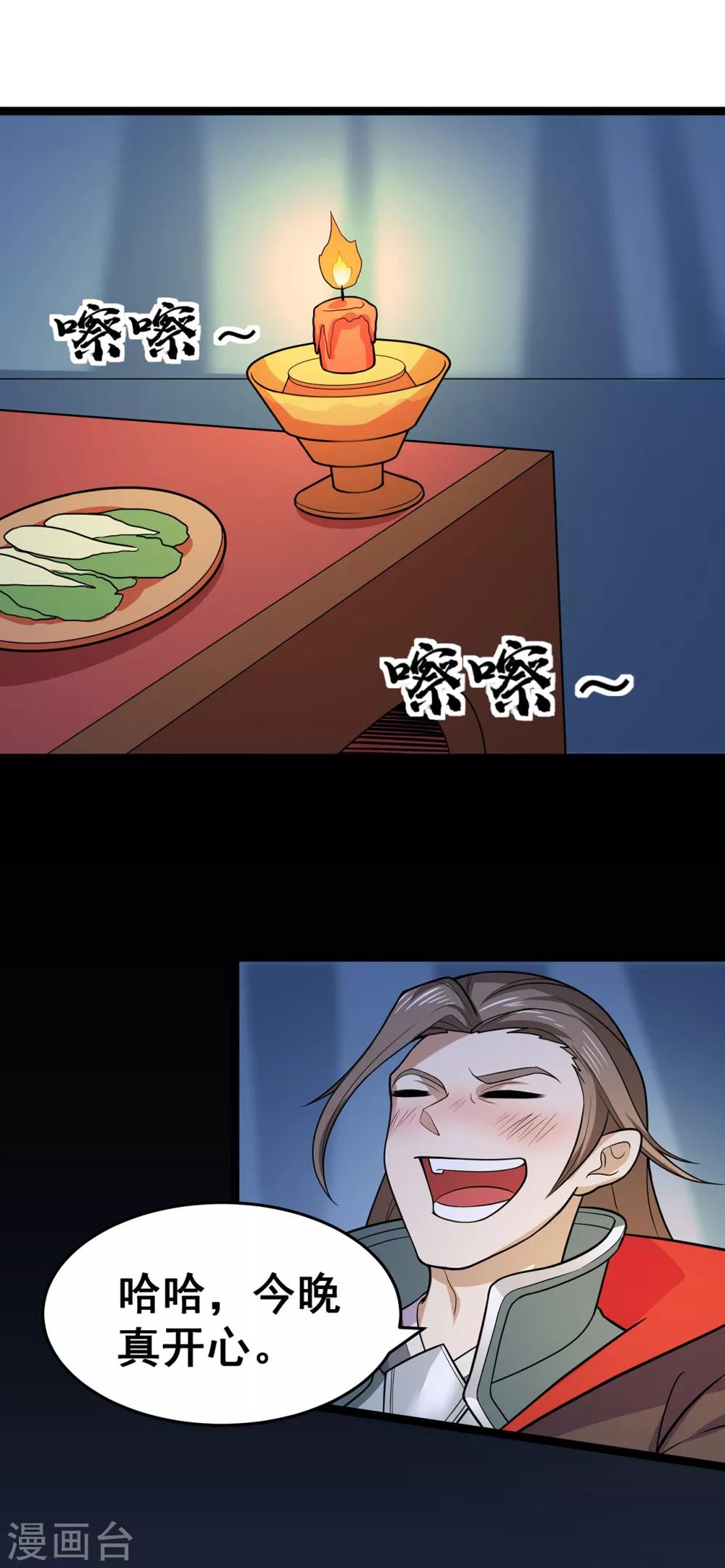 第97话 见兄长-第99话