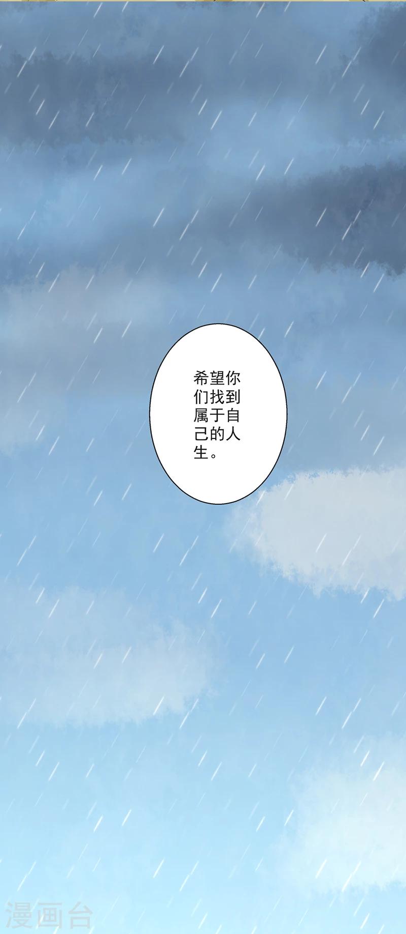 修仙奇葩錄 - 第59話 - 6