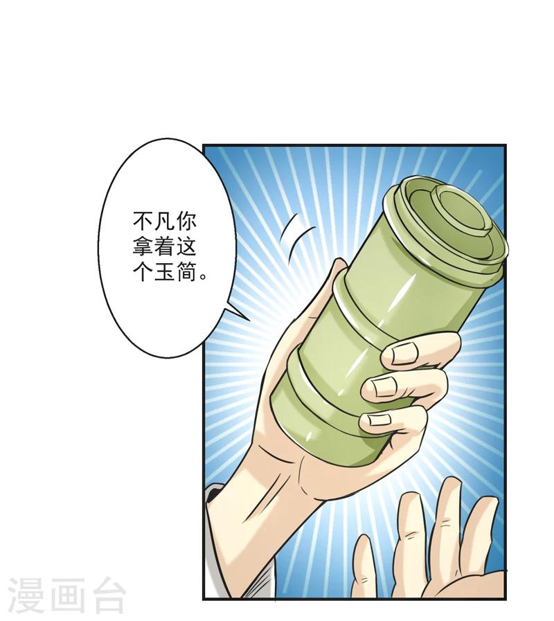 第59话-第59话