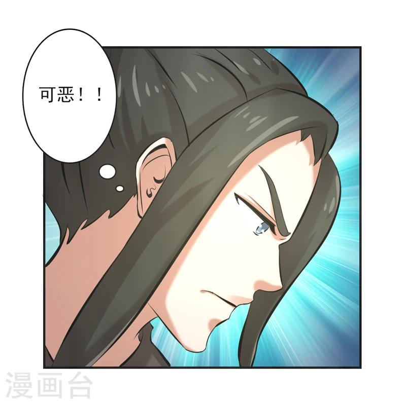 修仙奇葩錄 - 第63話 - 5