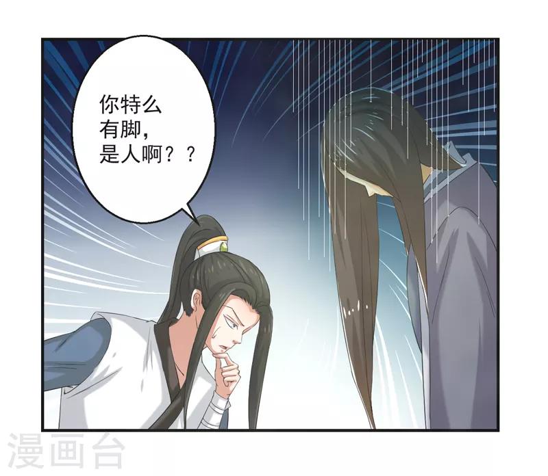 第79话-第79话