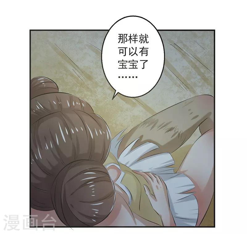 修仙奇葩錄 - 第83話 - 3