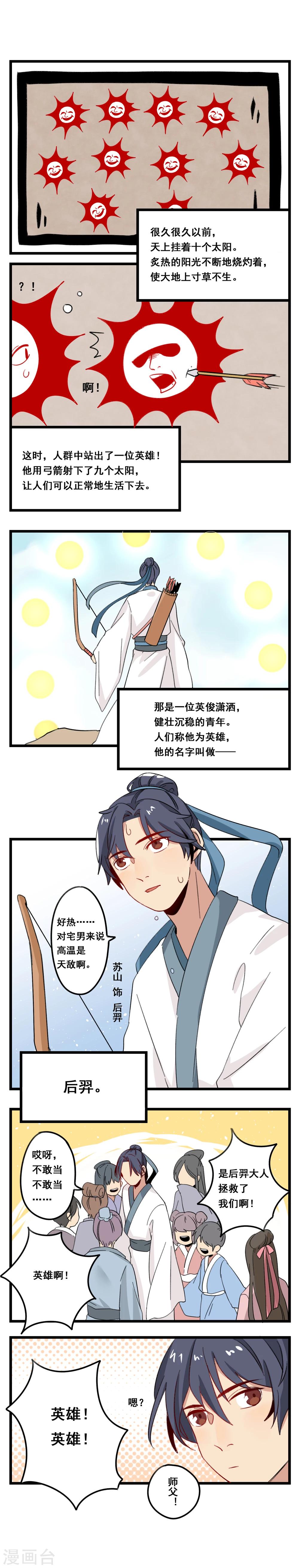 中秋番外-第27话