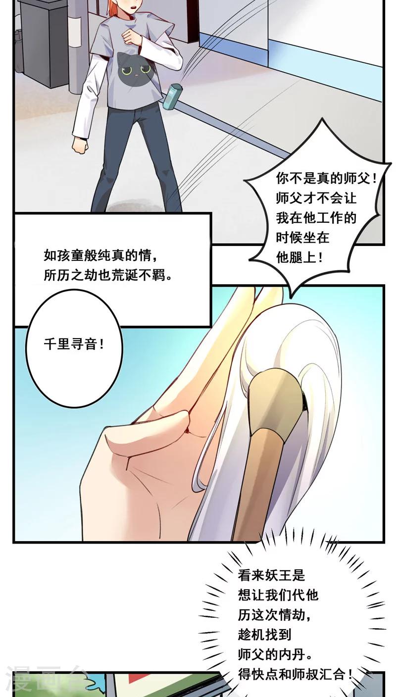 第67话-第69话