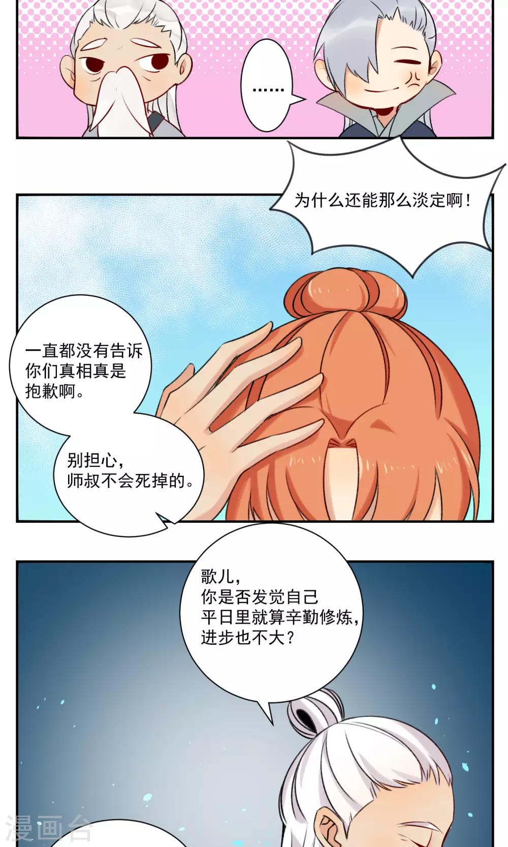 第87话-第89话