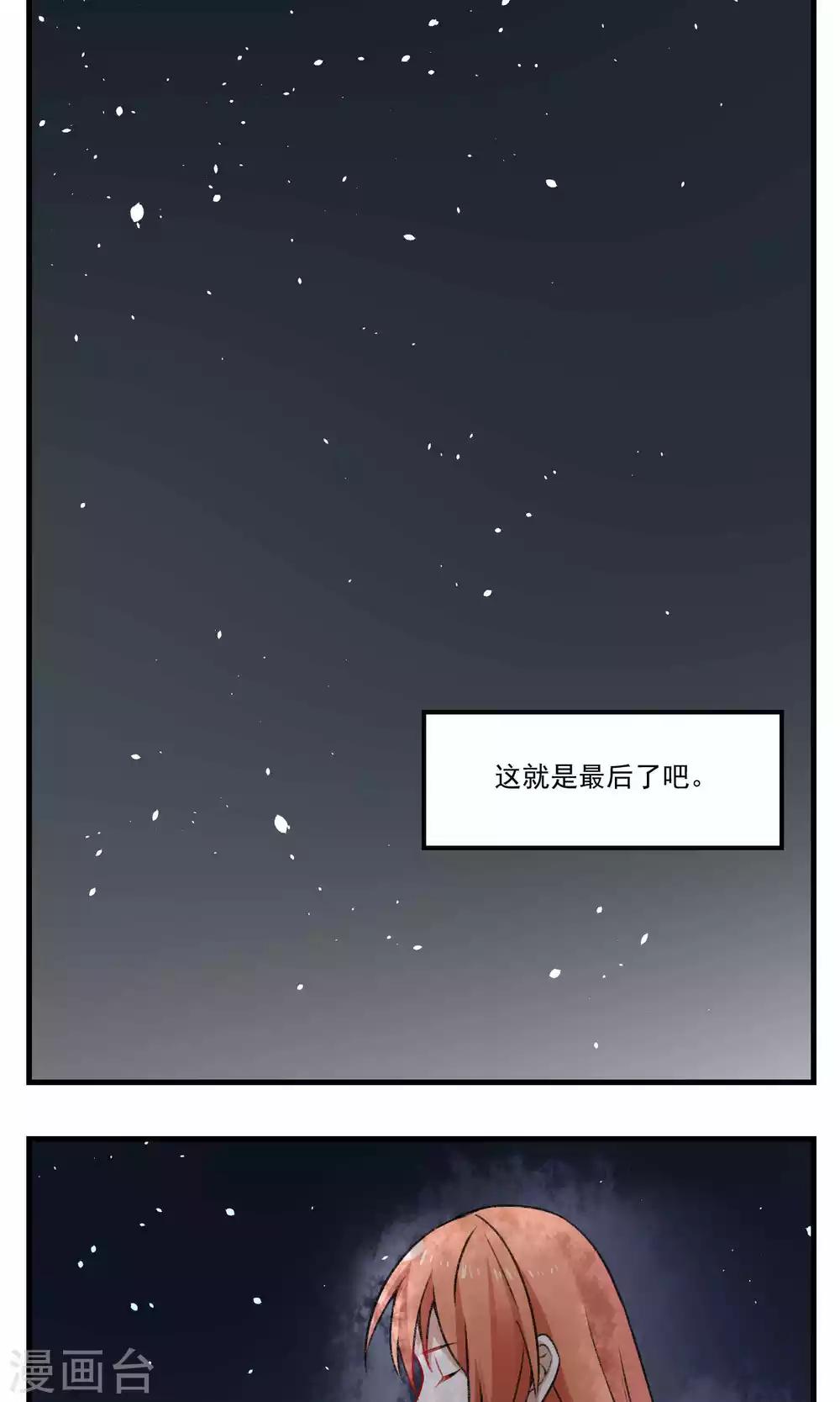 最终话-第99话