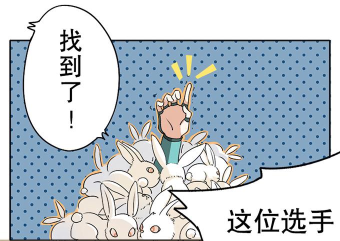 天上掉下个小师妹（上）(1/2)-第1话