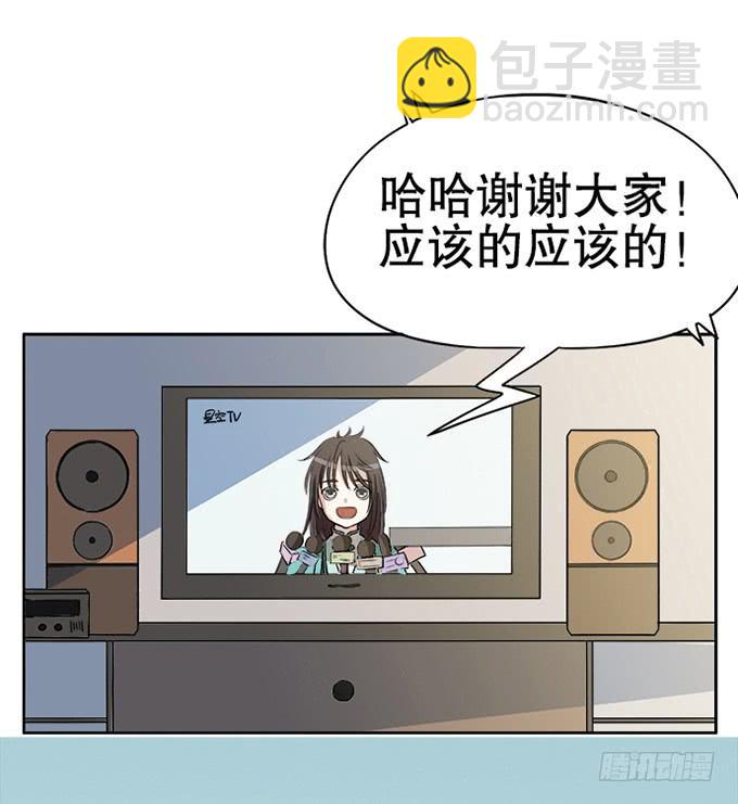 天上掉下个小师妹（上）(1/2)-第1话