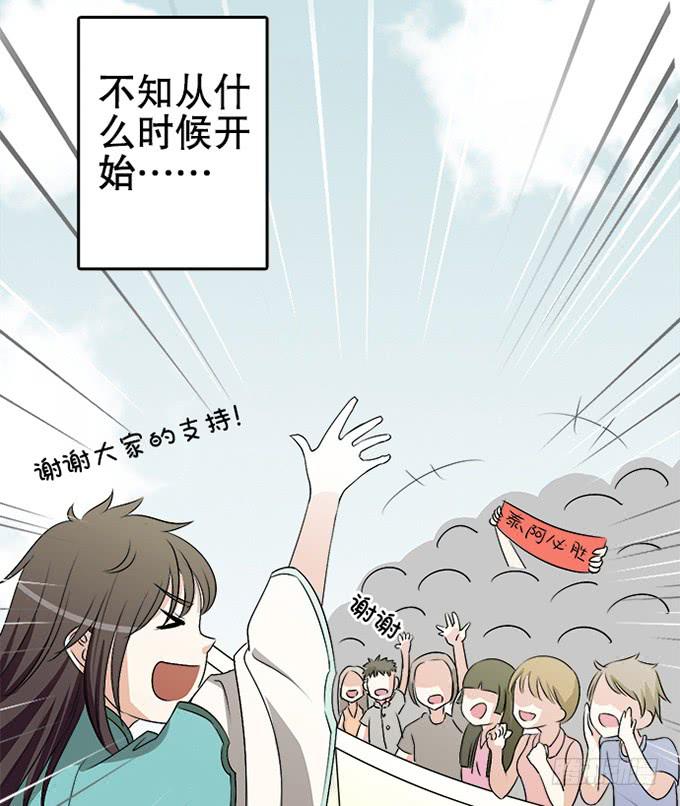 天上掉下个小师妹（上）(1/2)-第1话