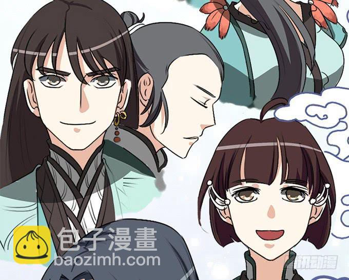 天上掉下个小师妹（上）(1/2)-第1话