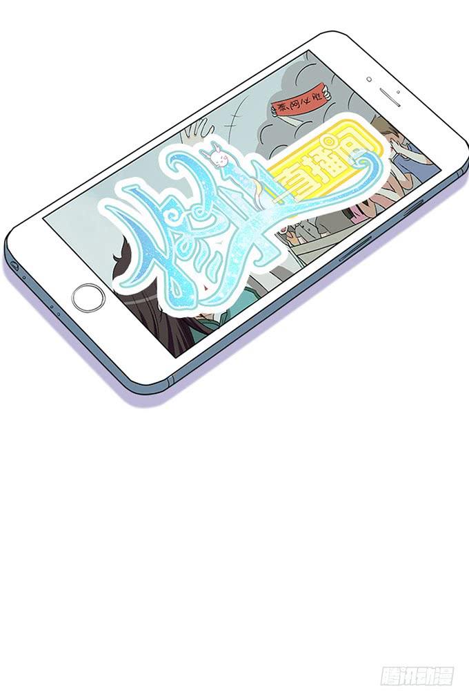 天上掉下个小师妹（上）(1/2)-第1话