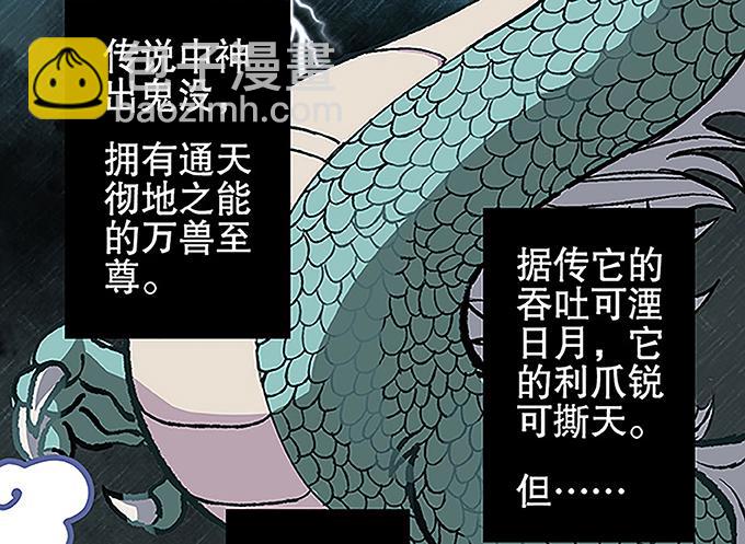 天上掉下个小师妹（上）(1/2)-第1话