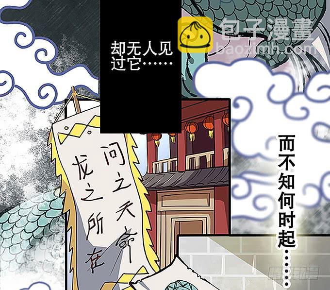 天上掉下个小师妹（上）(1/2)-第1话