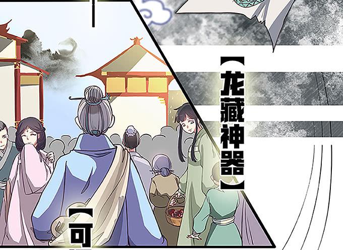 天上掉下个小师妹（上）(1/2)-第1话