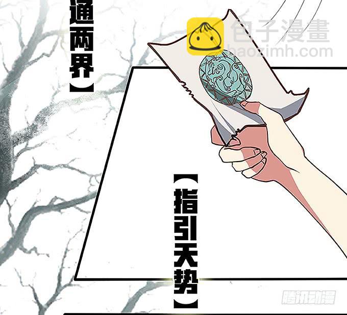 天上掉下个小师妹（上）(1/2)-第1话