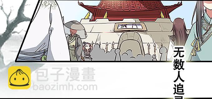 天上掉下个小师妹（上）(1/2)-第1话