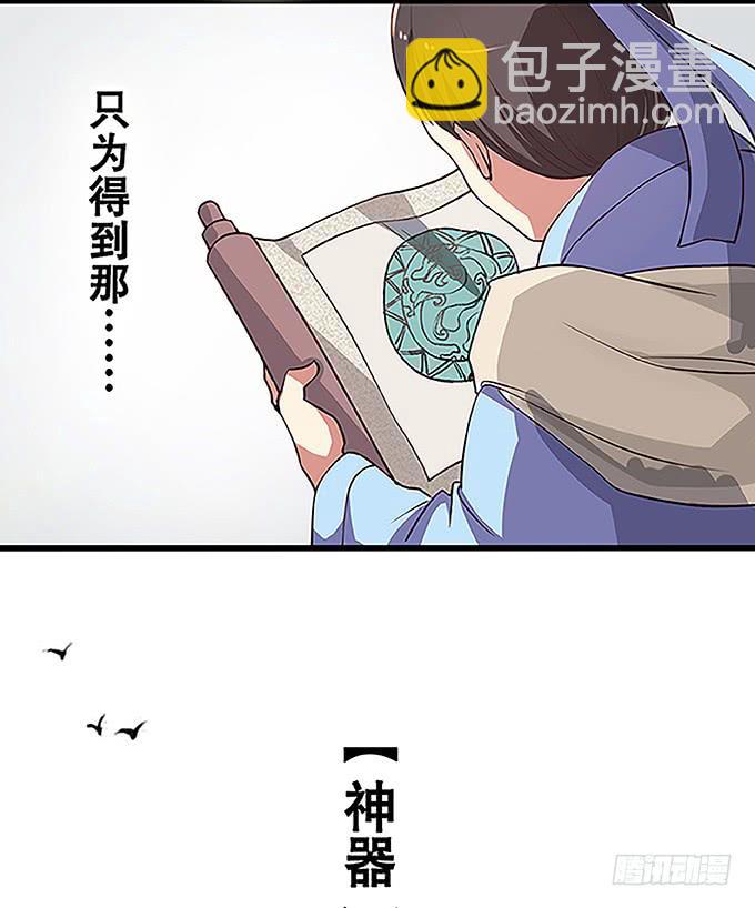 天上掉下个小师妹（上）(1/2)-第1话