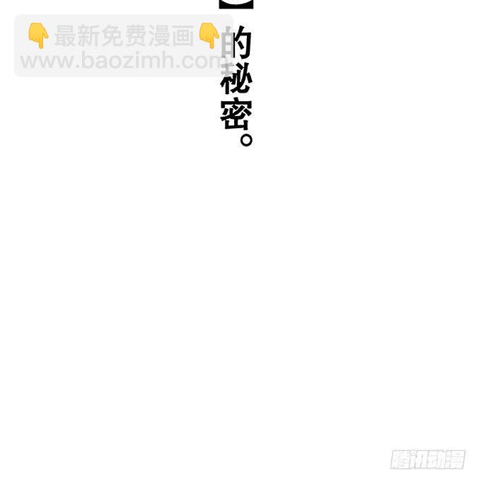 天上掉下个小师妹（上）(1/2)-第1话