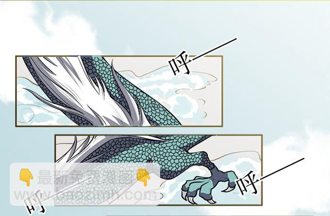 天上掉下个小师妹（上）(1/2)-第1话