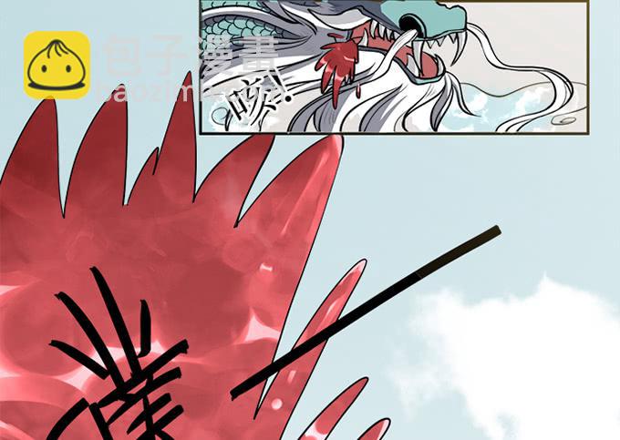 天上掉下个小师妹（上）(1/2)-第1话