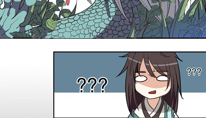 天上掉下个小师妹（上）(1/2)-第1话