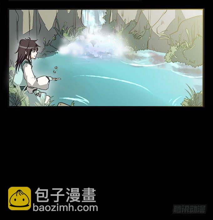 天上掉下个小师妹（上）(1/2)-第1话