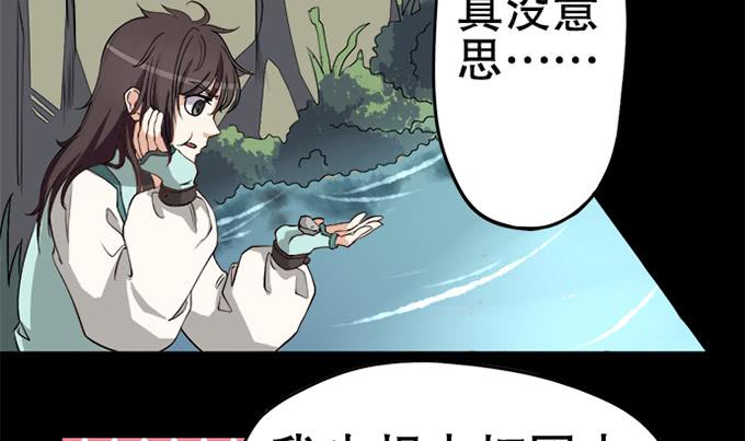 天上掉下个小师妹（上）(1/2)-第1话