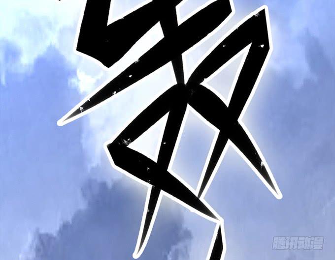 天上掉下个小师妹（上）(1/2)-第1话