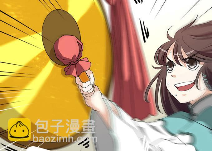 天上掉下个小师妹（上）(1/2)-第1话