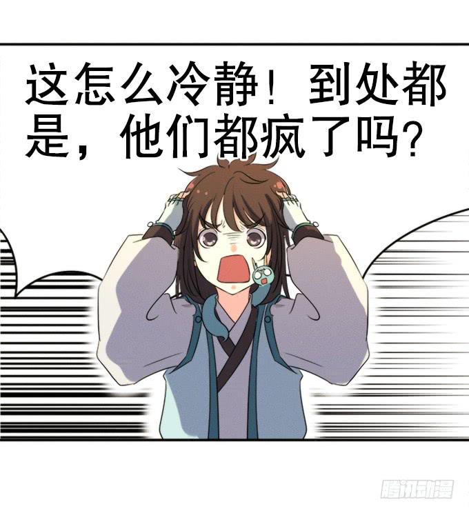 重返青阳-第11话