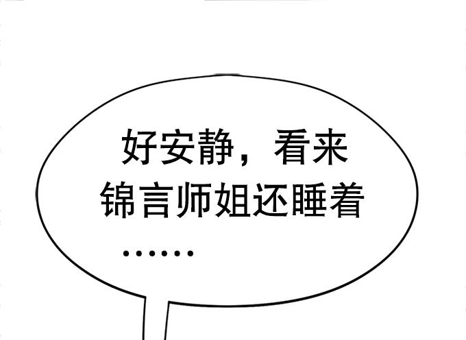 开始了！修仙界的生活！(1/2)-第13话