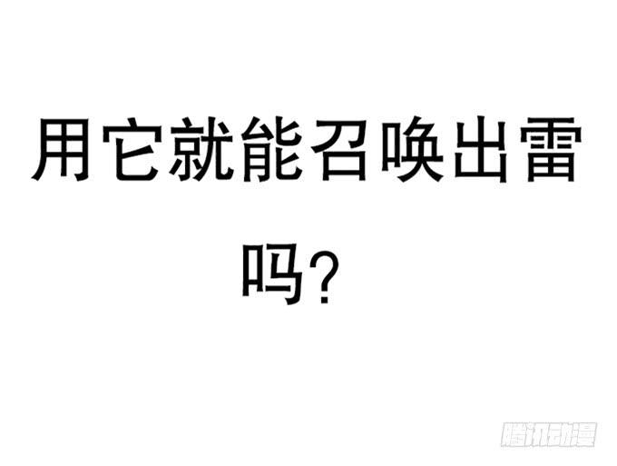 回去了？！(1/2)-第15话