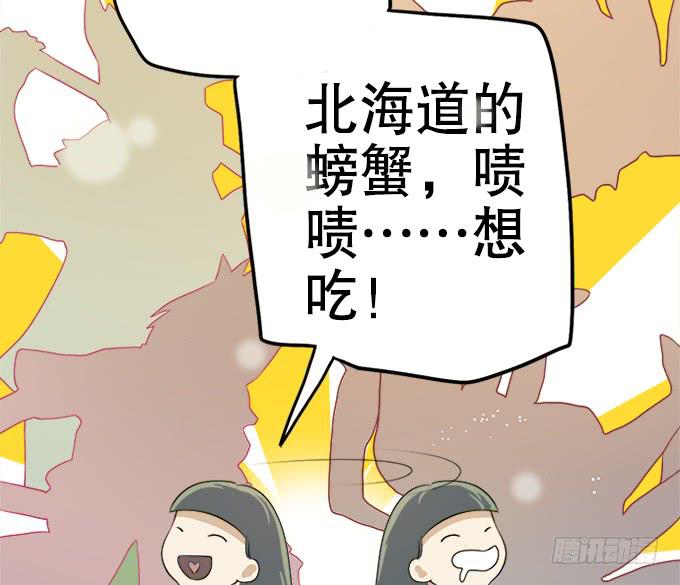 泥鳅！你怎么在这！(1/3)-第17话