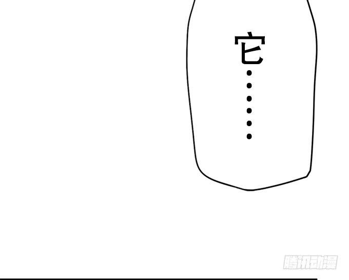 泥鳅！你怎么在这！(1/3)-第17话