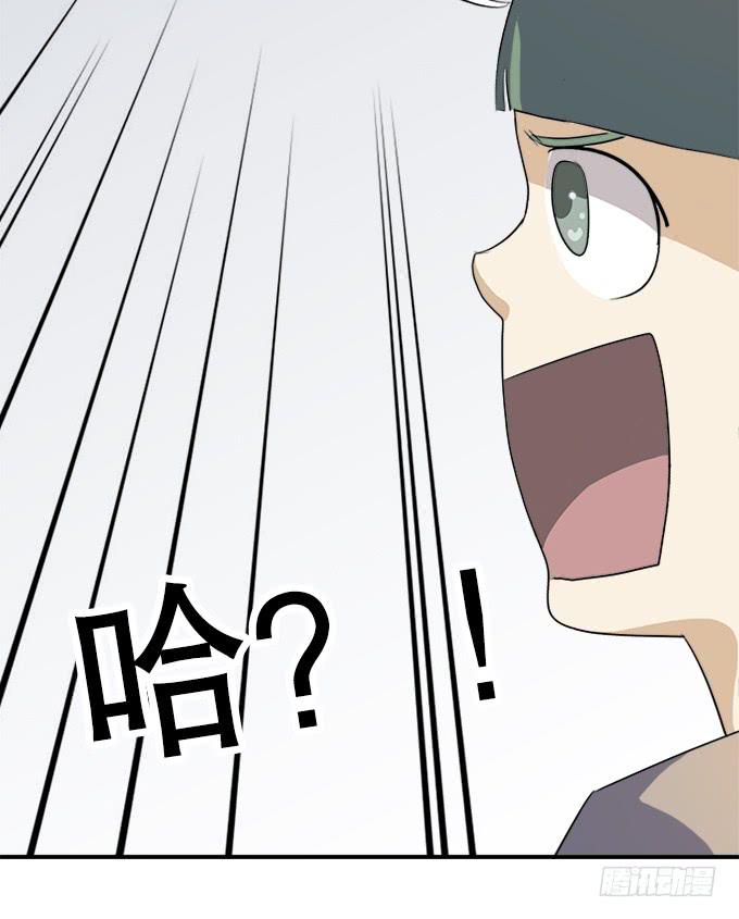 泥鳅！你怎么在这！(1/3)-第17话