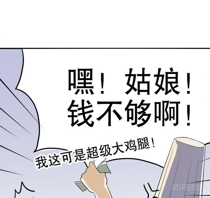 泥鳅！你怎么在这！(1/3)-第17话