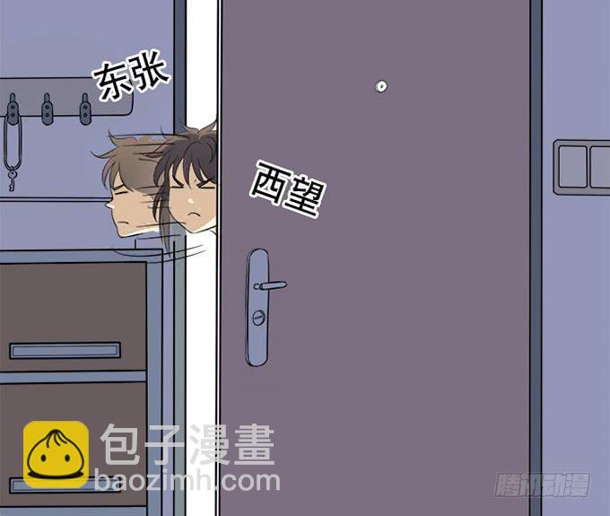 泥鳅！你怎么在这！(1/3)-第17话