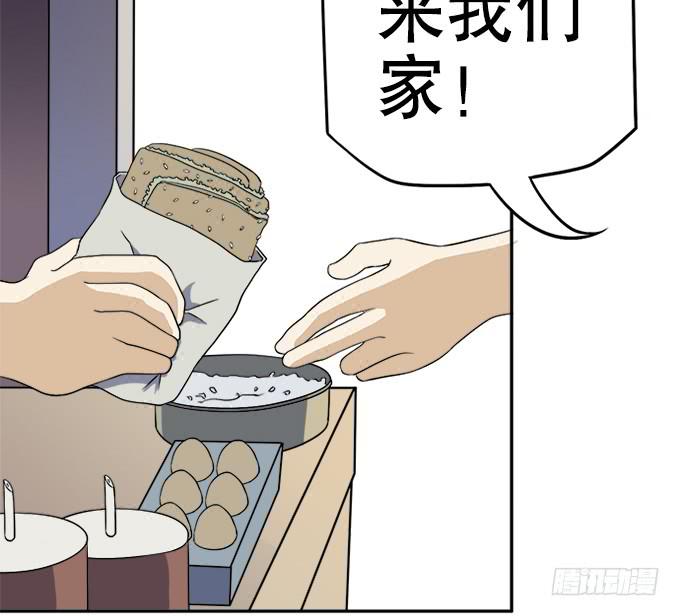 泥鳅！你怎么在这！(1/3)-第17话