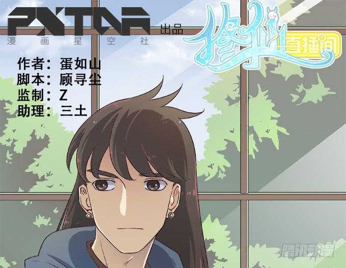 纯钧，请你穿好衣服！(1/3)-第19话