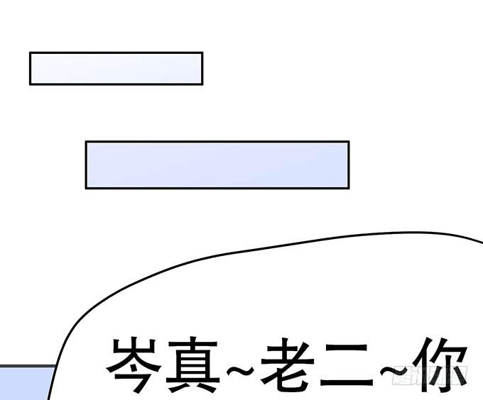 修仙直播間 - 純鈞，請你穿好衣服！(2/3) - 6