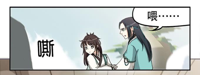 天上掉下个小师妹（下）(1/2)-第3话