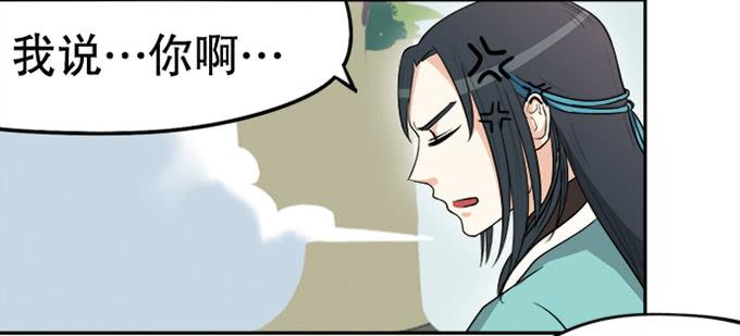 天上掉下个小师妹（下）(1/2)-第3话