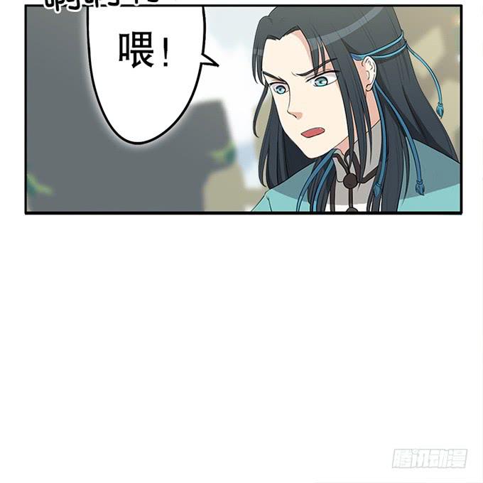 天上掉下个小师妹（下）(1/2)-第3话