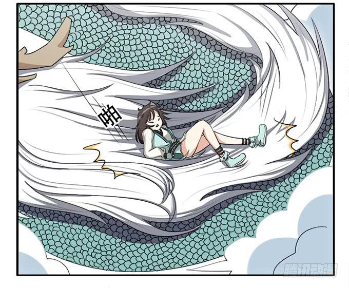 天上掉下个小师妹（下）(1/2)-第3话