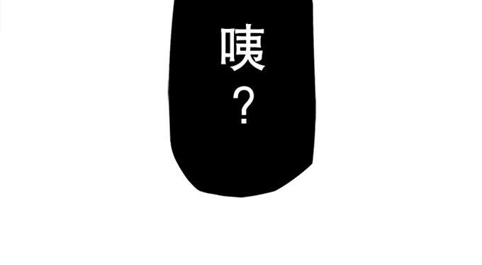 天上掉下个小师妹（下）(1/2)-第3话