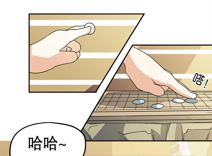 天上掉下个小师妹（下）(1/2)-第3话