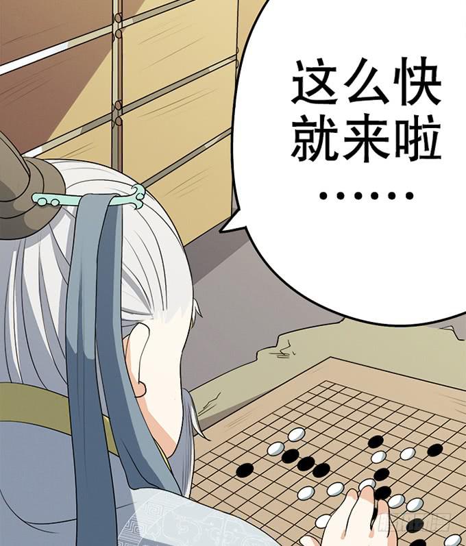 天上掉下个小师妹（下）(1/2)-第3话