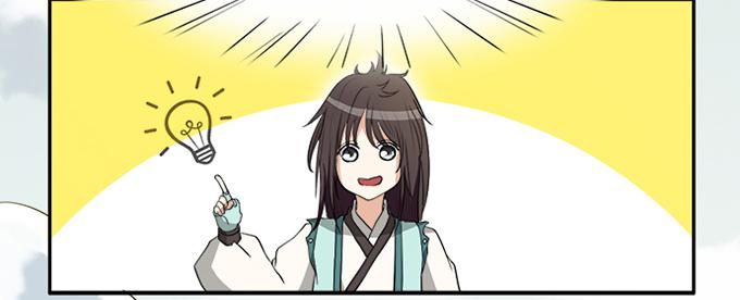 天上掉下个小师妹（下）(1/2)-第3话